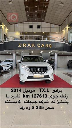 تويوتا لاندكروزر برادو